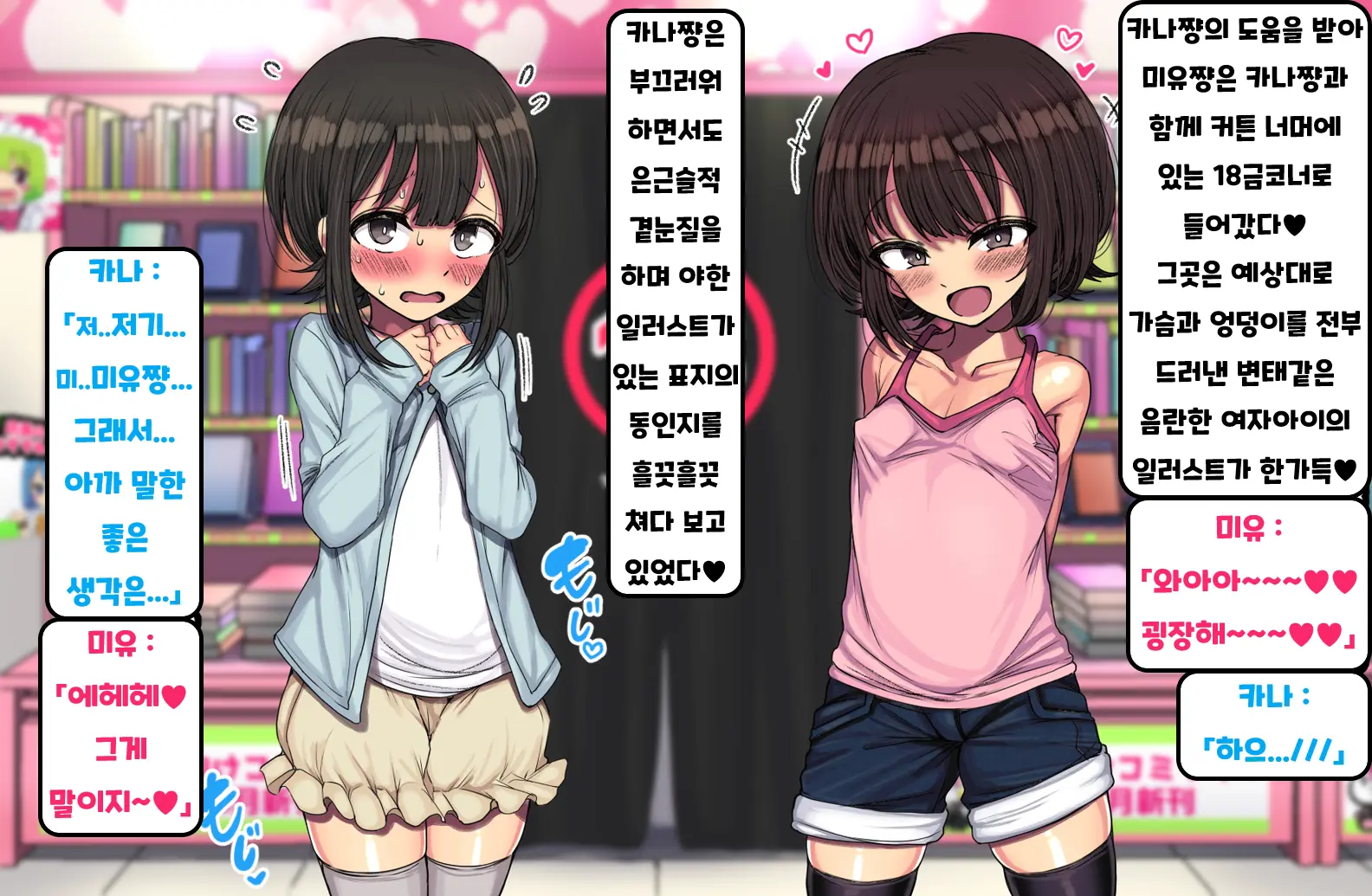 ~Loli Bitch CG Shuu~ Miyu-Chan No Natsuyasumi Kouhen | ~로리빗치 CG집~ 미유쨩의 여름방학♥ 후편